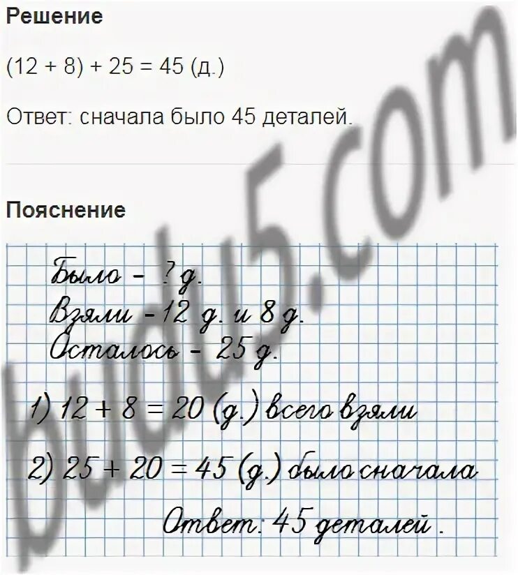 На зиму заготовили сок в одинаковых банках 57 л томатного сока. Задача на зиму заготовили сок в одинаковых банках. На зиму заготовили 57 л томатного и 84 яблочного сока. Задача на зиму заготовили сок в одинаковых банках 57 л.