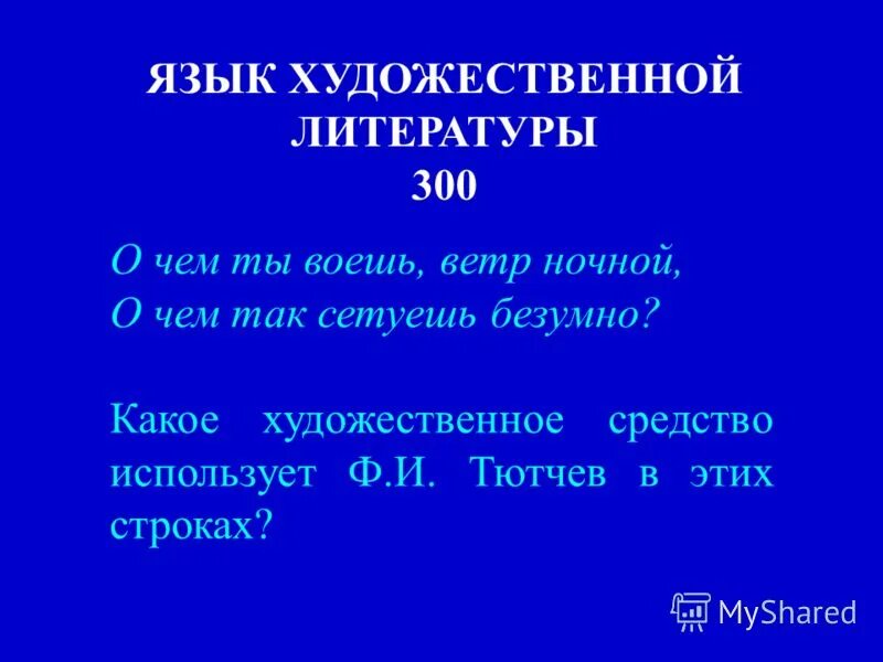 Мужской женский средний род. Женский род. Мужской род женский род. Три рода литературных произведений. Художественную какой род.
