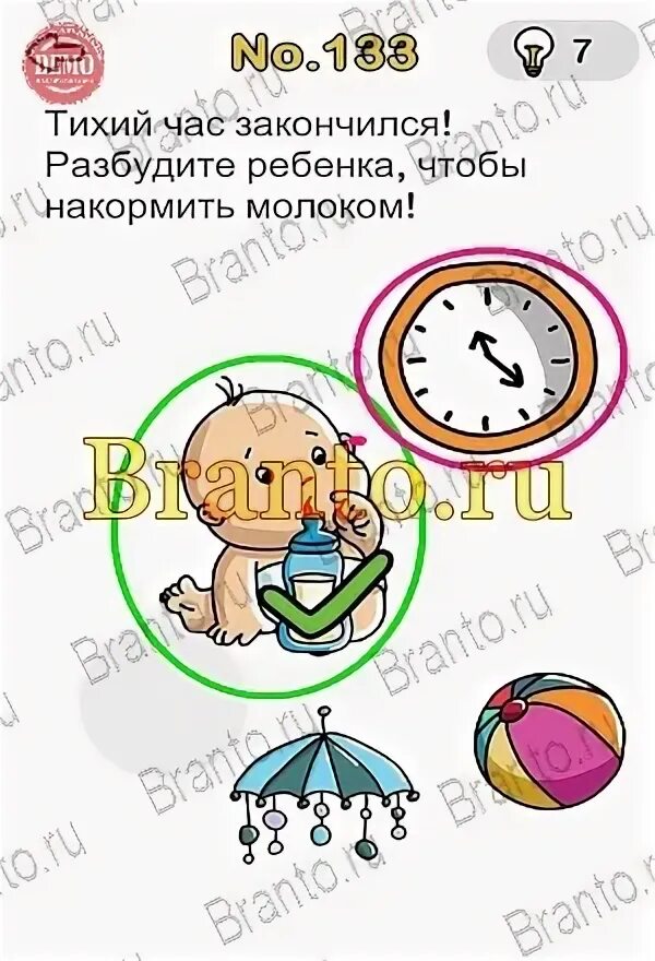 Тихий час закончился разбудите ребенка чтобы накормить молоком. Тихий час закончился разбудите ребенка чтобы накормить молоком Brain out. Тихий час закончился разбудите. Тихий час закончился разбудите ребенка Brain.