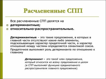 Целостно расчлененный метод обучения