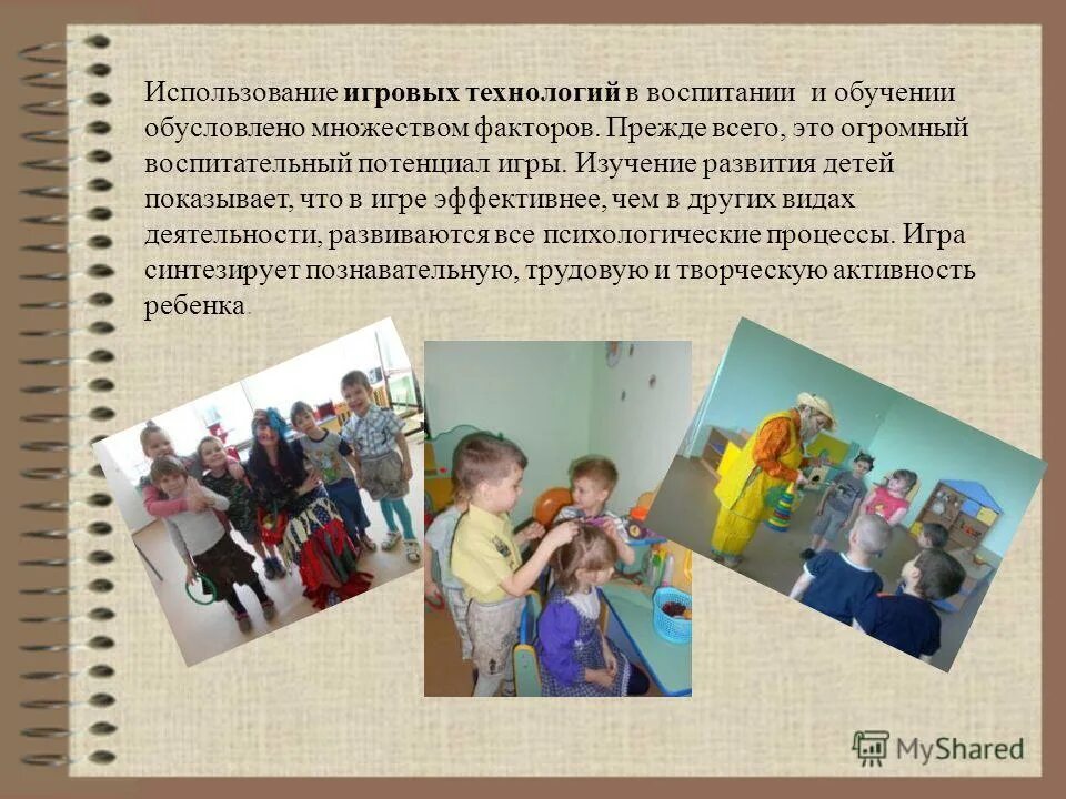 потенциал игровых технологий