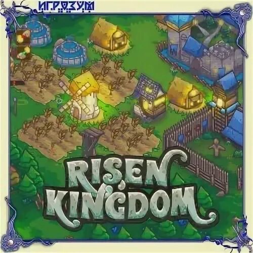 Kingdom на русском