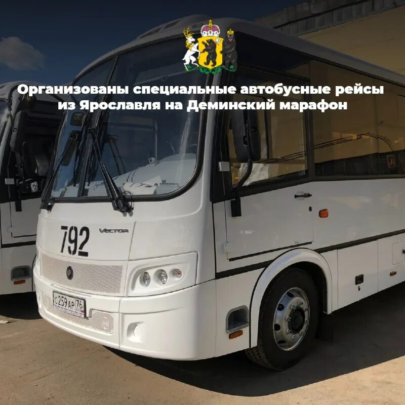 яо транспорт ярославль. приложение яо транспорт. приложение яо транспорт. новые автобусы в ярославле. мобильное приложение транспорт.