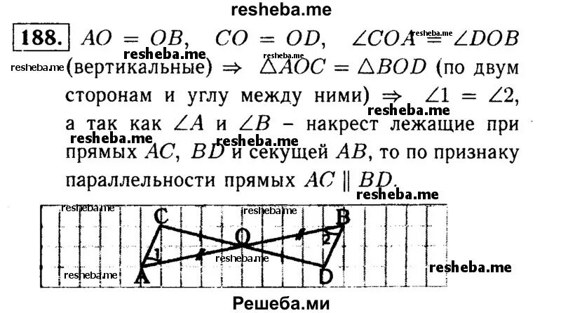 Геометрия 7 класс атанасян номер 653. Геометрия 7 класс Атанасян номер 278. Геометрия 7-9 класс Атанасян номер 576. Геометрия 7-9 класс Атанасян номер 675. Геометрия 7-9 класс Атанасян номер 652.