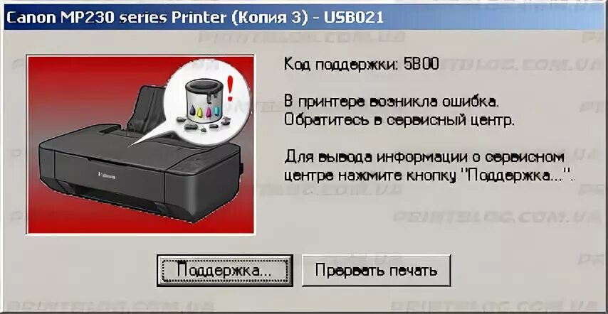 Код поддержки 5200 canon