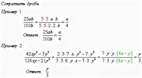 Калькулятор сокращения дробей с степенями
