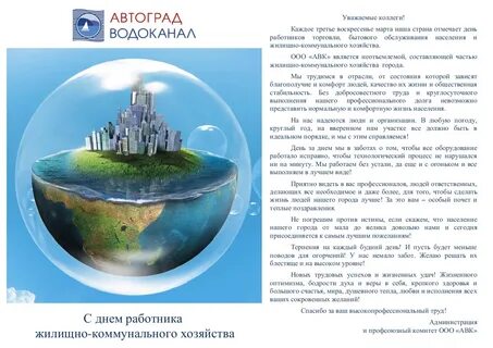 Жкх водоканал телефон