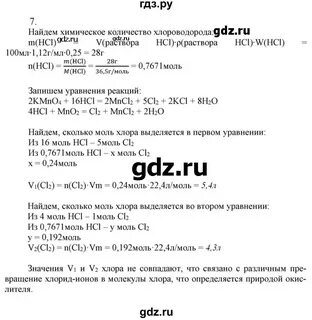 Ответы на вопросы химия 9 класс габриелян