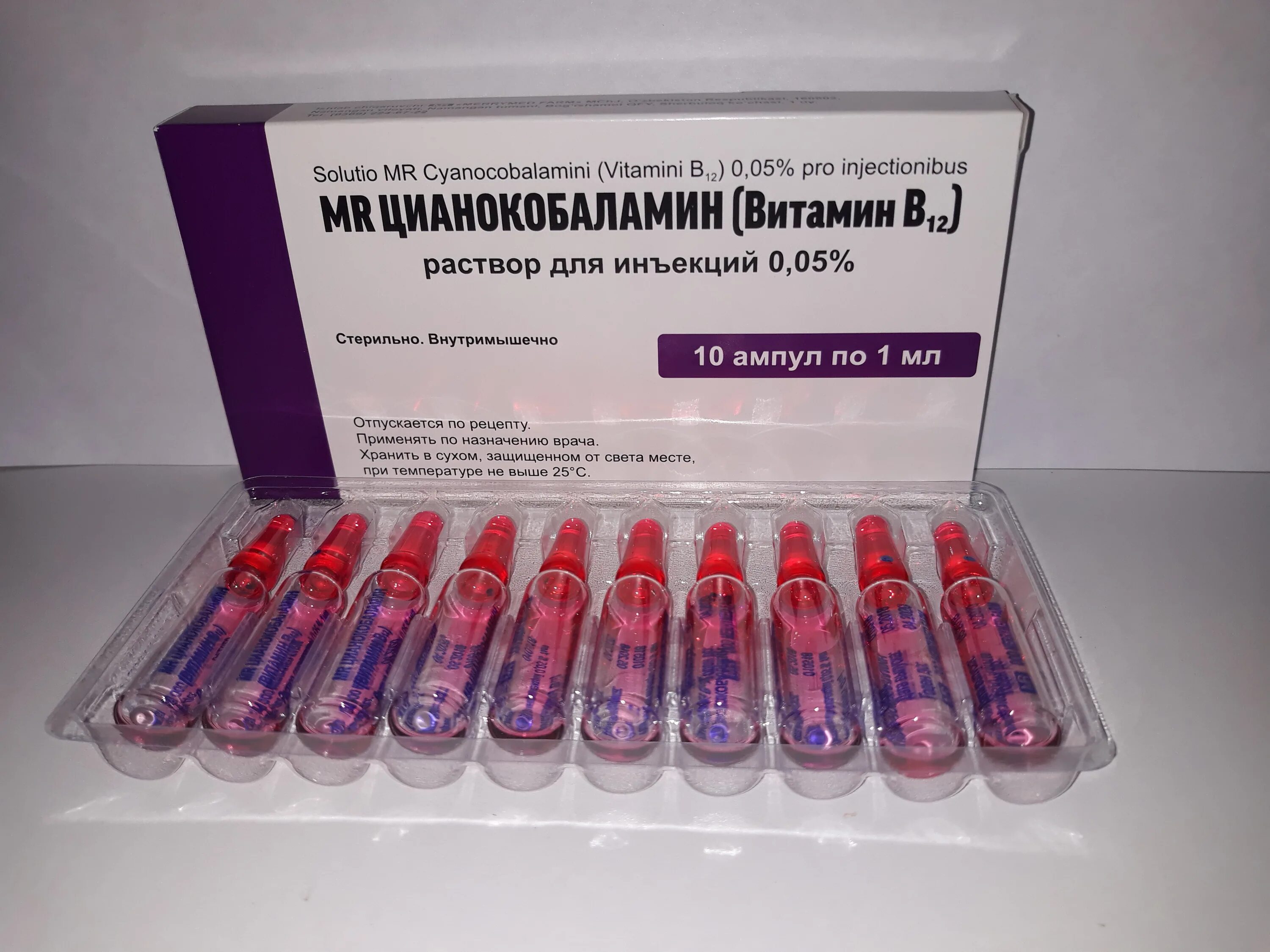 цианокобаламин 500 мкг 1 мл 10 ампул. цианокобаламин 500 мкг 1 мл 10 ампул. цианокобаламин инъекции. цианокобаламин 500мкг/мл 1мл. витамин б12 в ампулах.