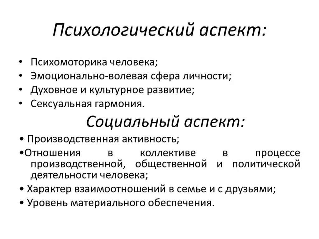 Потенциальный аспект