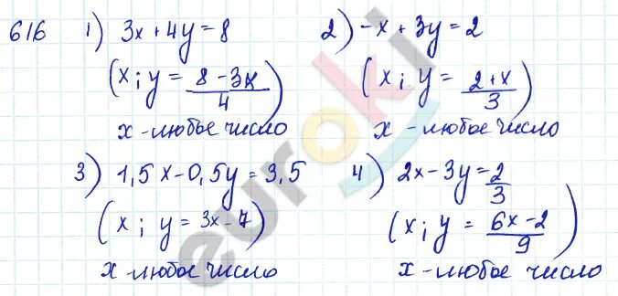 12 живет на странице 616. Алгебра 7 класс номер 616. Гдз 616 Алгебра 7 класс. Гдз по алгебре 7 класса номер 616 страница 127. Гдз по алгебре 7 класс Колягин номер 616.