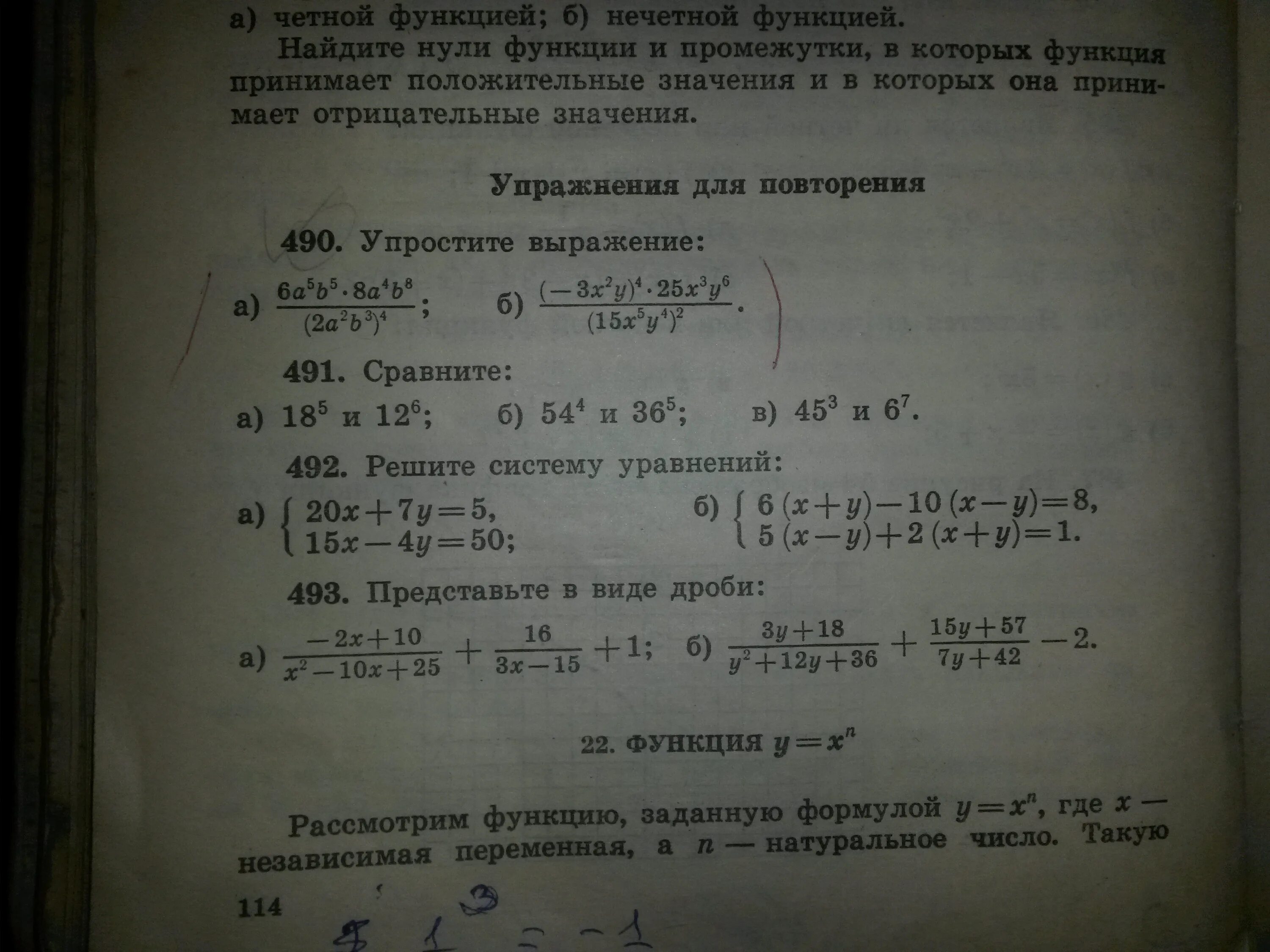 6а 4а 7 3а 5. Упростите выражение 2 8а -5б. 5а-8б+3/8а-5б+2 3. Упростить выражение -6.2а 5. 5а+5б/б 6б2/а2-б2.