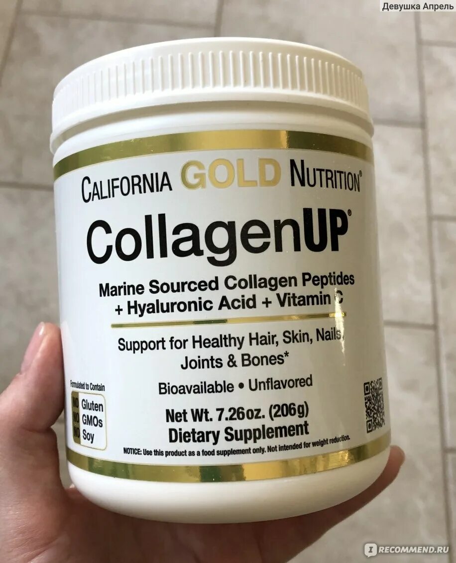 Самые лучшие коллагены рейтинг лучших. California Gold Nutrition Сollagenup 5000. Коллаген California Gold Nutrition. Коллаген Калифорния Голд. Коллаген Калифорния Голд 5000.