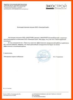 С уважением менеджер