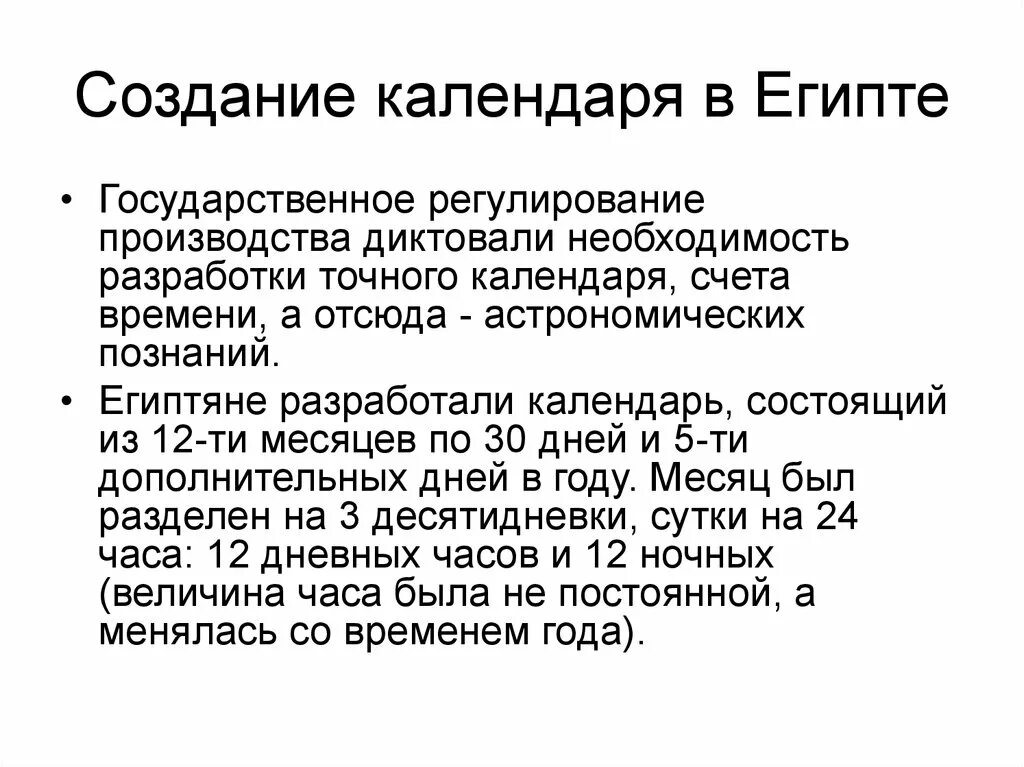 Какие обстоятельства диктовали необходимость