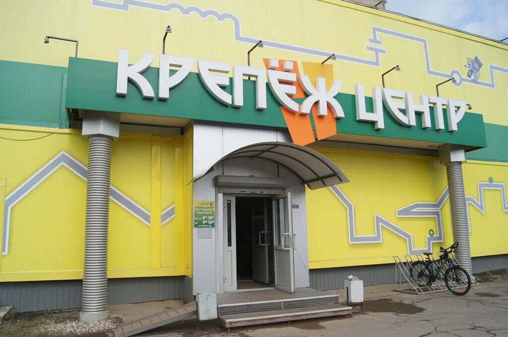 Крепеж малоярославец. Радищева 8 калуга. Крепеж малоярославец. Крепеж малоярославец. Магазин крепежа.
