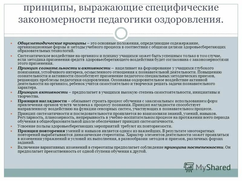 Принцип выражающий. Принцип выражающий