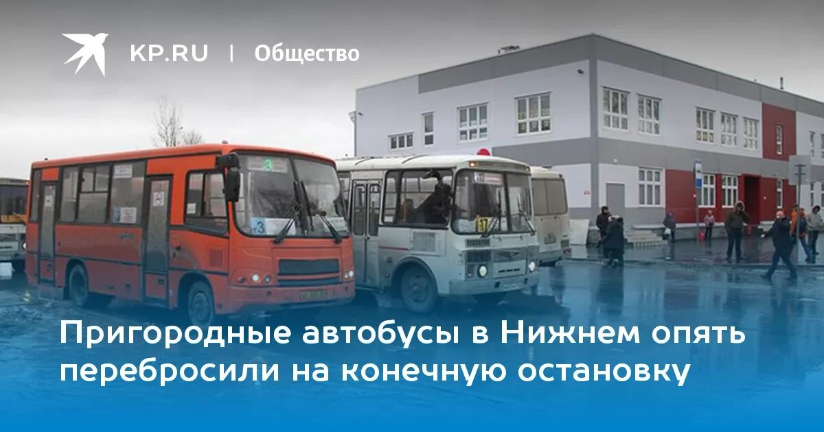 Автостанция Щербинки. Автовокзал Щербинки Нижний Новгород. Автовокзал Щербинки Московский вокзал автобусы. Вокзал Щербинки Нижний Новгород. Сайт автостанции канавинская нижний новгород