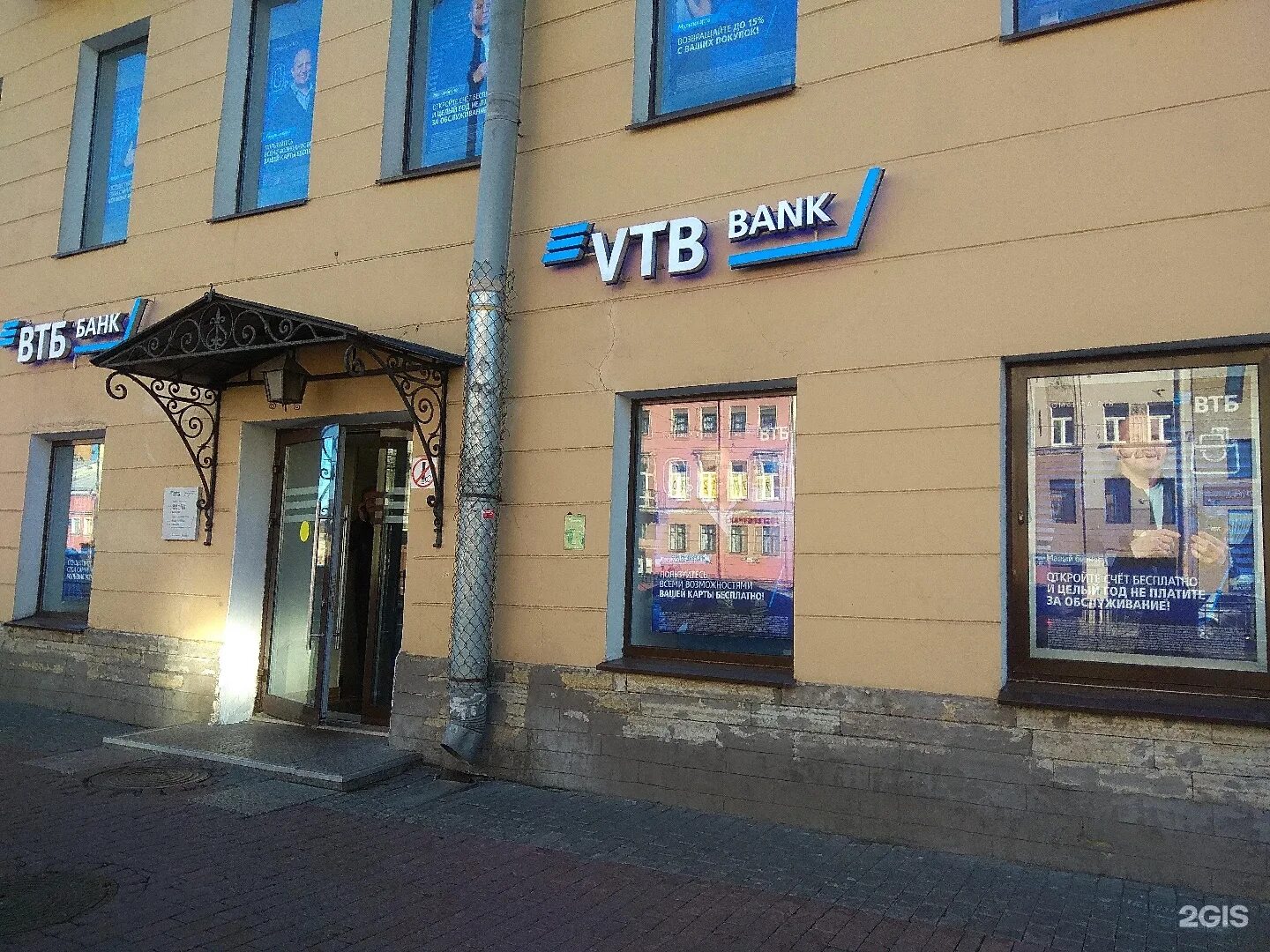 Втб на лиговском. Лиговский проспект банк втб. Втб лиговский 116. Втб лиговский проспект. Лиговский пр, 116 спб.