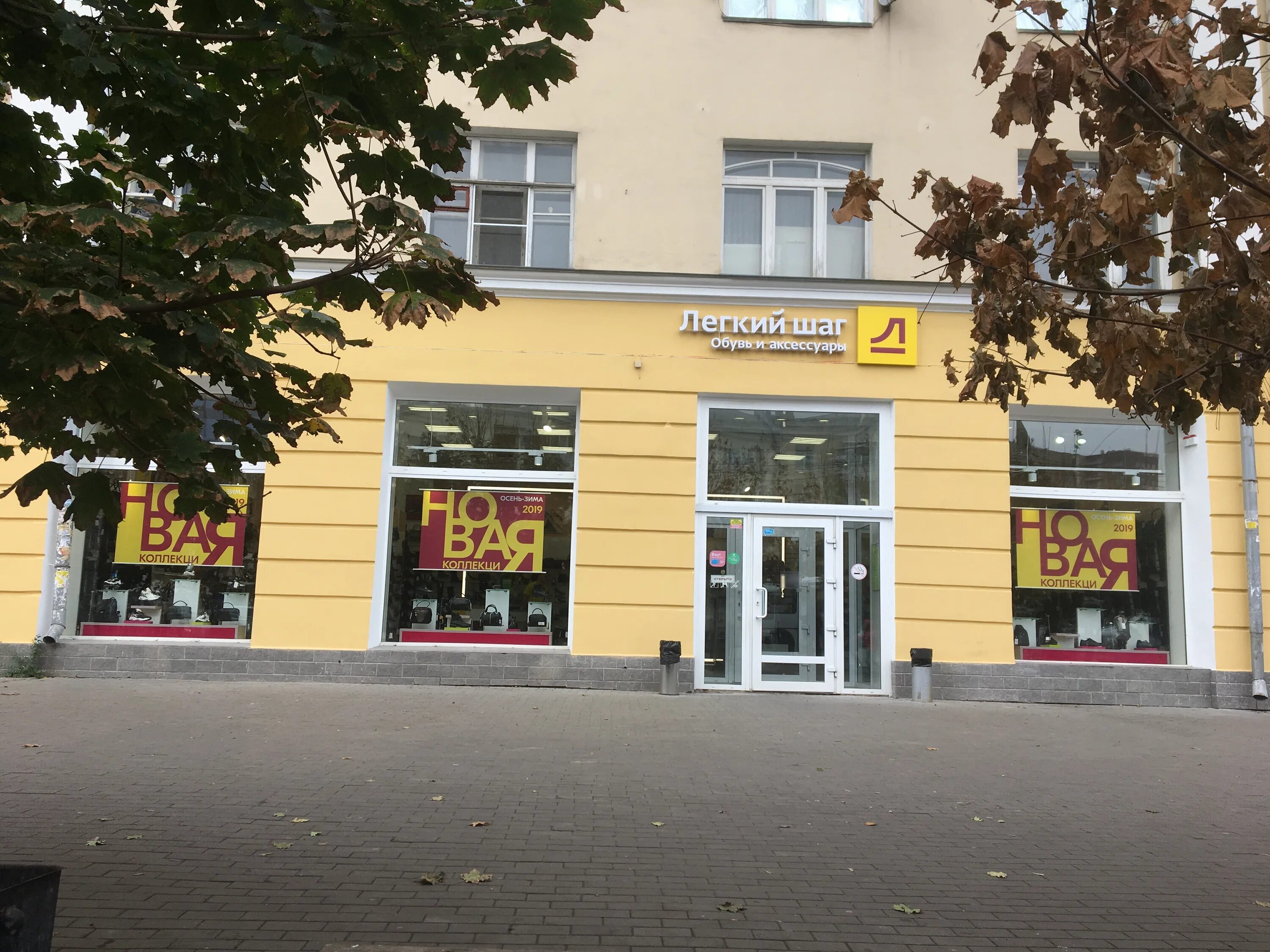 Stels 36, bicycle shop, Voronezh, Koltsovskaya Street, 56 - Yandex Maps