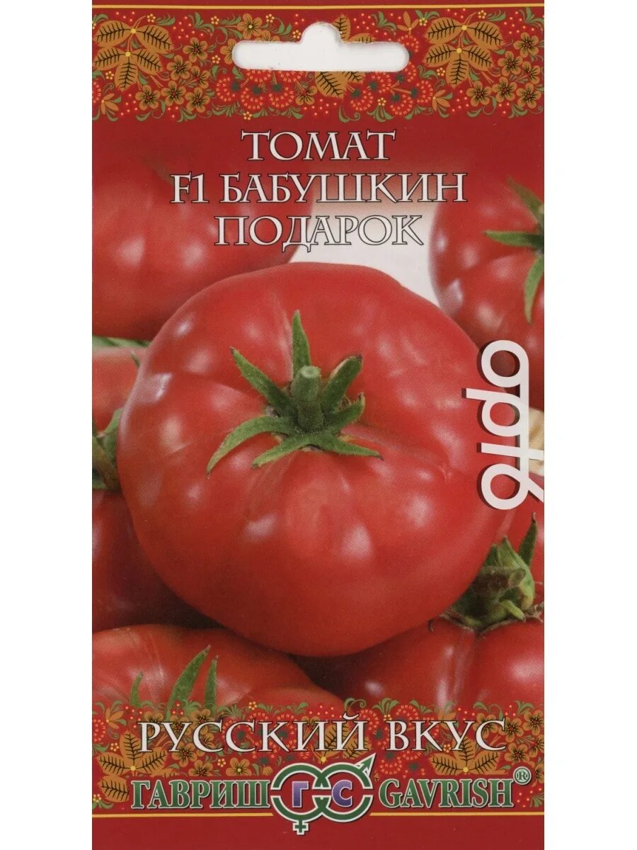 Бабушкин поцелуй характеристика. Томат Бабушкин подарок Гавриш. Томат Бабушкин подарок f1 12шт Гавриш. Семена Гавриш русский вкус томат f1 Бабушкин подарок 12 шт.. Томат мастер 12шт Гавриш.