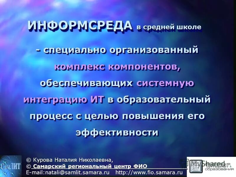 Стадия формирования задания. Стадия формирования задания