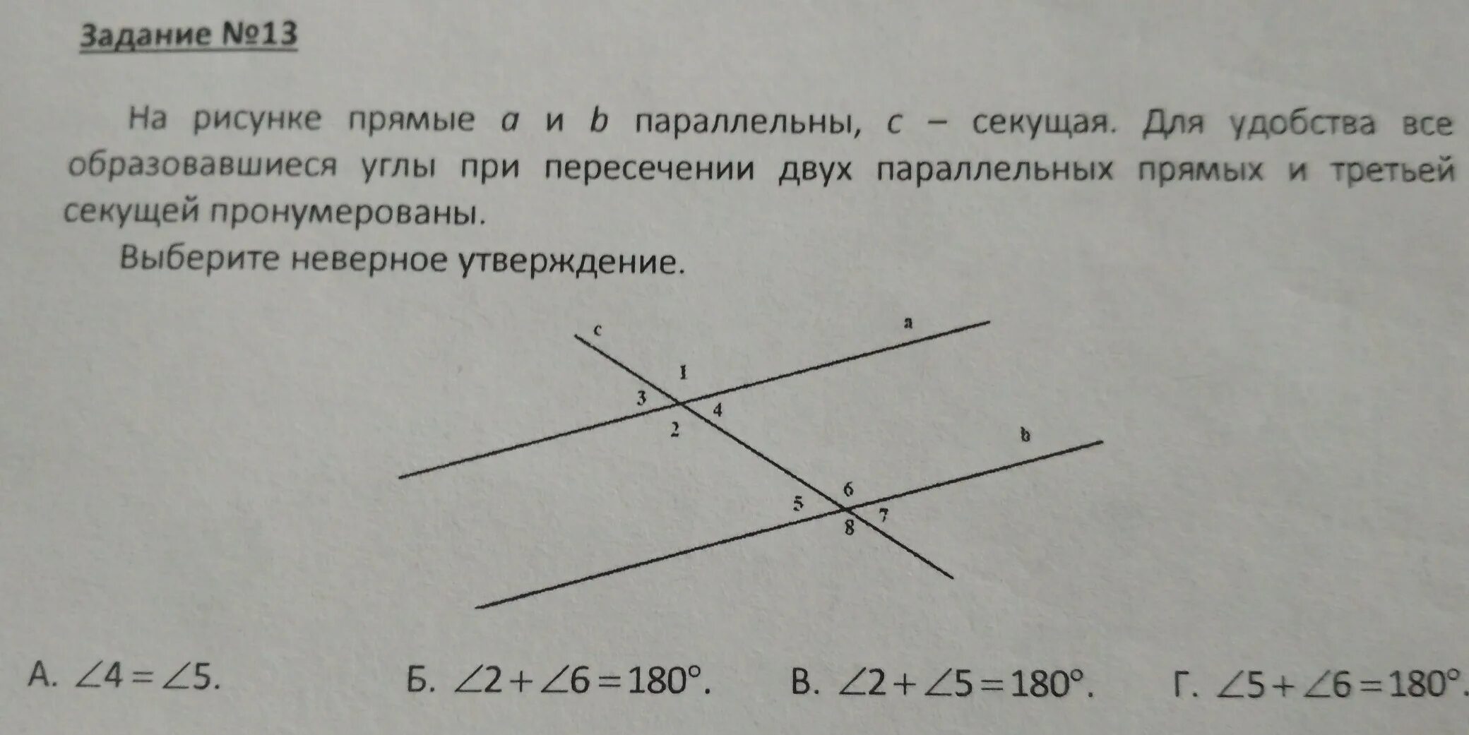 На рисунке 1 17. Параллельные прямые а и б и секущая с. Параллельные прямые а и б. На рисунке прямую пересечения секущей. Прямые а и б изображенные на рисунке параллельны с секущая.