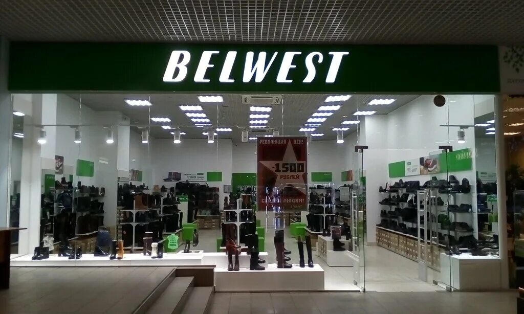 Белвест киров. Белвест. Бренд BELWEST. BELWEST магазин. Белвест Томск.