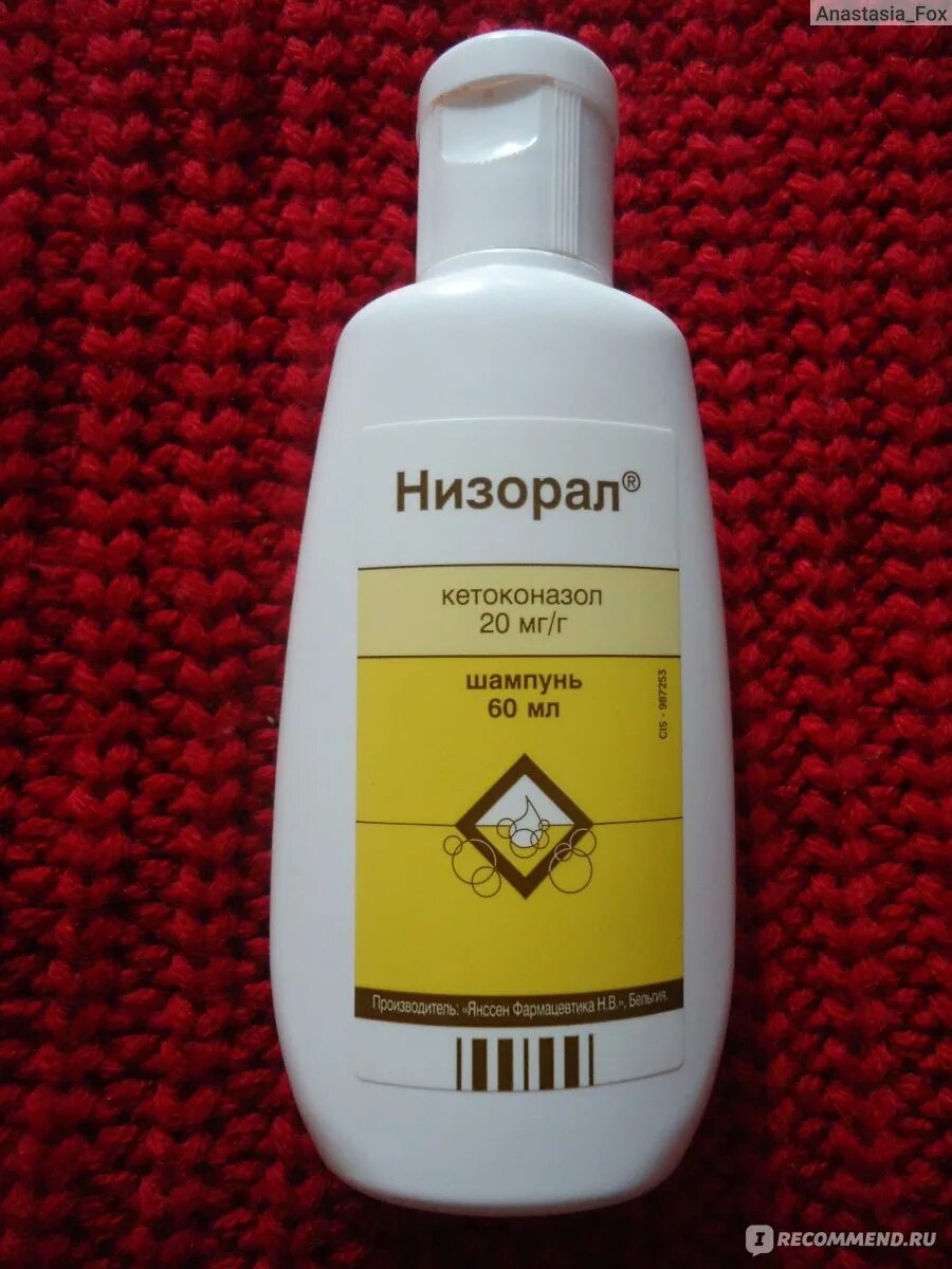 Низорал гель. Низорал. Розовый лишай шампунь низорал. Низорал гель для душа. Низорал гель.