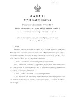 1270 кз от 28 июня 2007
