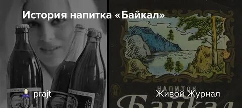 Лимонад байкал состав
