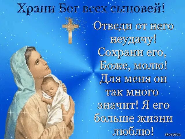 Поздравления с днем сыновей картинки мерцающие. С днем сыновей. открытки с днём сыновей. с днём сыновей открытки мужчине. сыновей с днем сына.