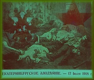 О царе убивал