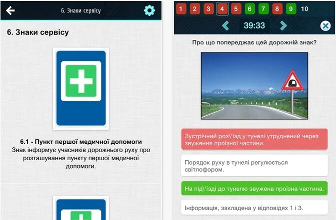 Приложение пдд для компьютера. Экзамен пдд 2011. пдд приложение. ключ активации для приложения пдд билеты. пдд 2011 книга рк.