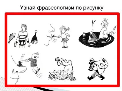Дядя фразеологизм