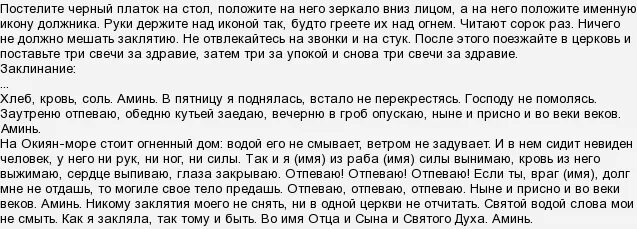 Заговор на возврат денег долга. Заговор молитва на возврат долга. Заговор на возврат денег должника. Заклинание на возврат долга. Заговор на должника