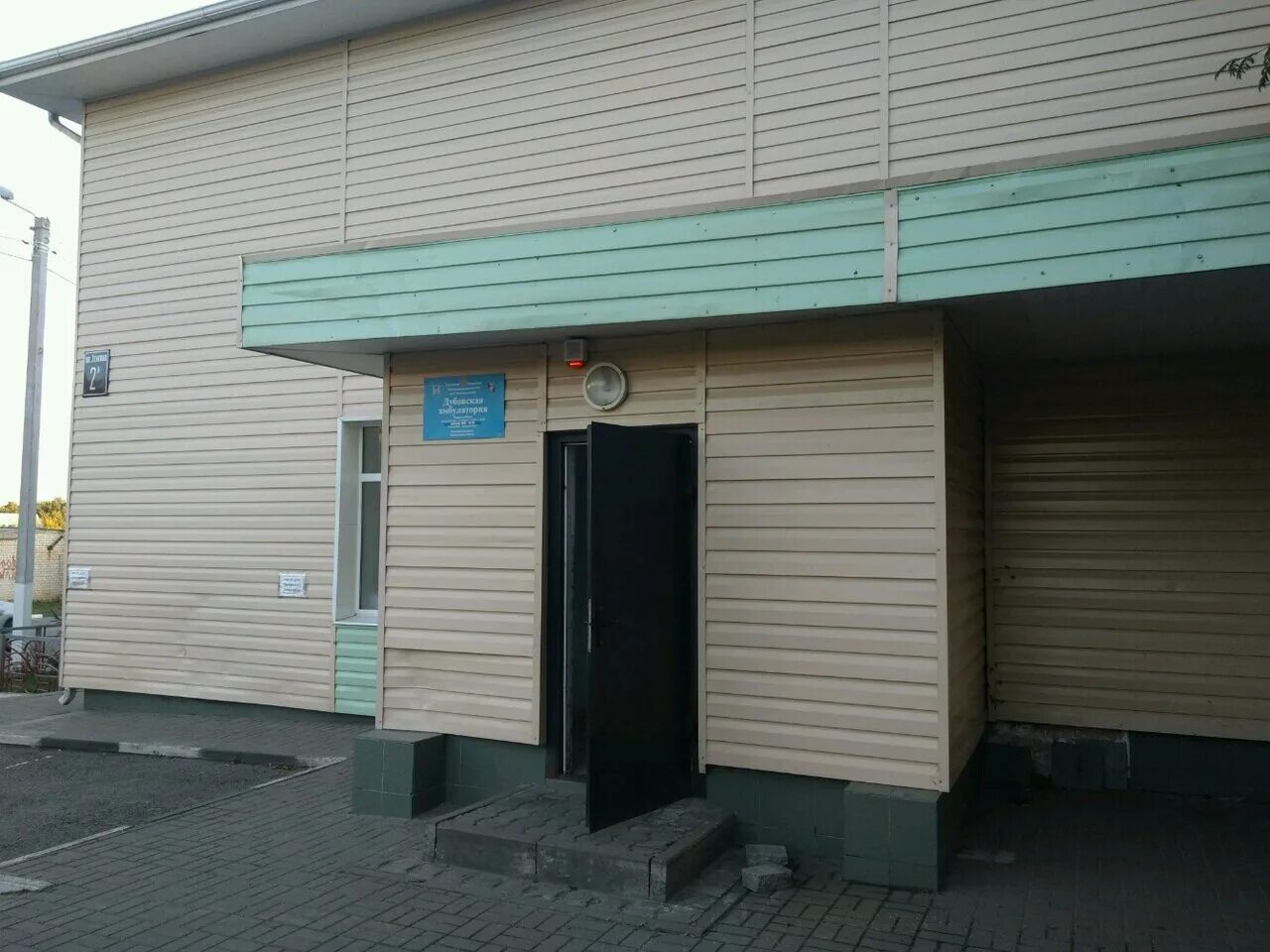 дубовская амбулатория. дубовская амбулатория. терапевт андриенко ейск. дубовская поликлиника. самохина дубовская амбулатория.