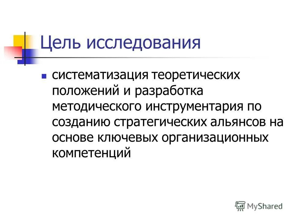 Разработка методического инструментария. Педагогическая технология в. Монахова. Разработка методического инструментария. Разработка методического инструментария.