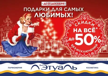 Дисконт рязань