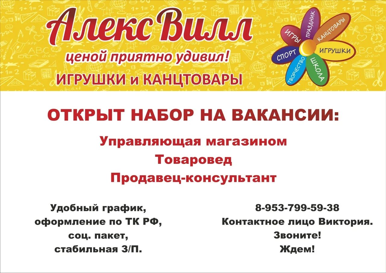 Алекс вилл. Алекс вилл Искитим. Карта Алекс вилл. Алекс вилл Новосибирск каталог.