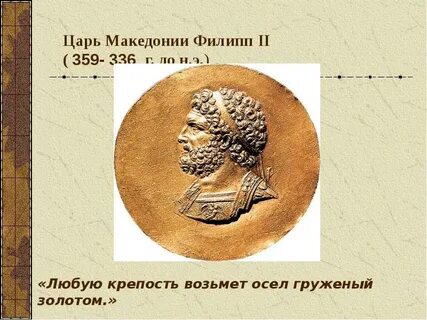 Годы жизни филиппа