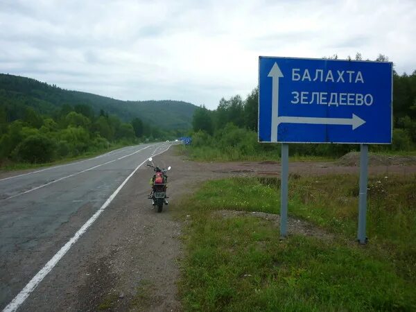 Погода в балахте на неделю красноярский край. Балахта. Красивые места в Балахте. Балахта Красноярский край. Посёлок городского типа Балахта.