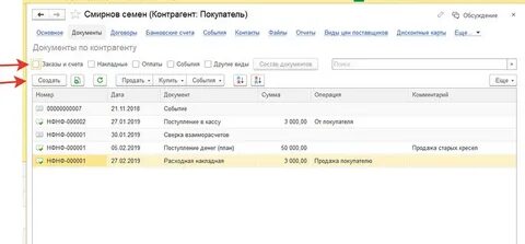 Список адресов контрагентов 1с