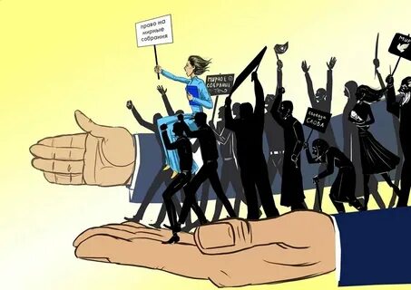 Право на мирные собрания и манифестации