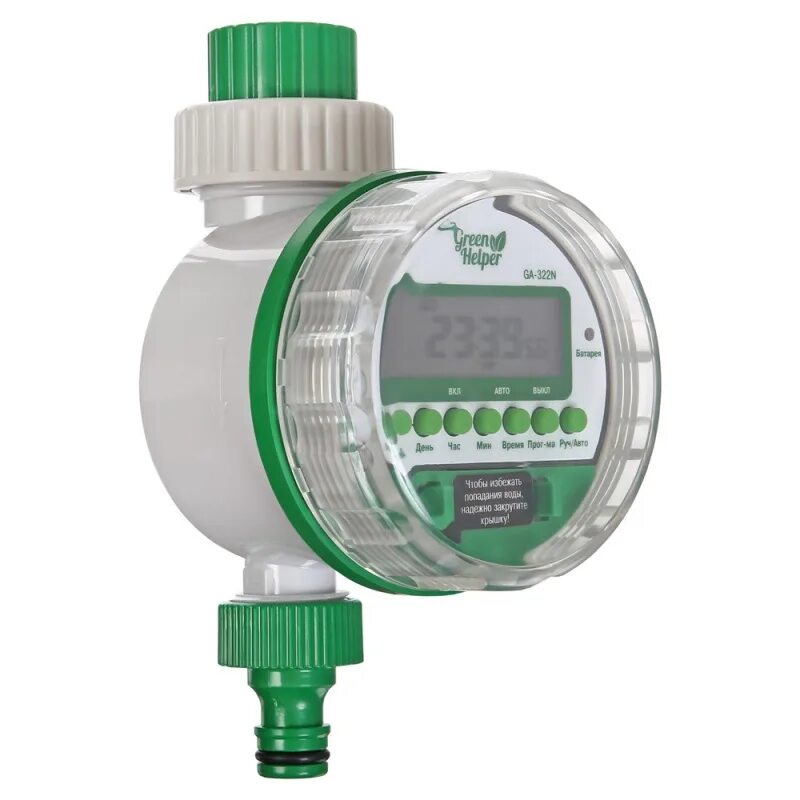 Таймер для полива из бочки без давления. Таймер green helper ga-322s. таймер полива ga-322n шаровый электронный. green helper ga-322s таймер полива электронный шаровый, 8 программ. таймер полива грин хелпер.