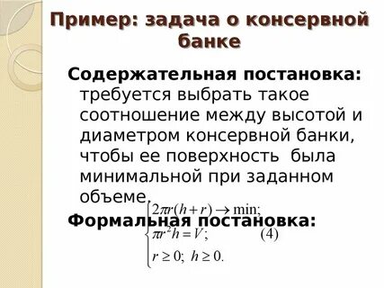 Требуется постановка