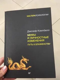 Тысячеликий герой кратко