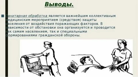 Противопедикулезная обработка пациента алгоритм