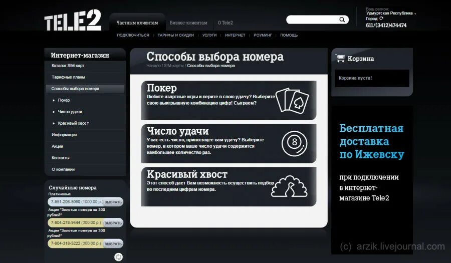 салон теле2 иваново. теле чебоксары. теле чебоксары. центр продаж и обслуживания ростелеком. теле чебоксары.
