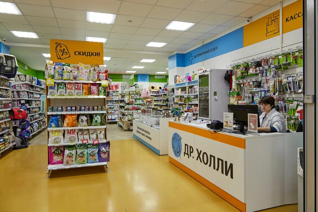 ветеринар белгород. др холли. зоомагазин. доктор холли старый оскол. др холли белгород зоомагазин.